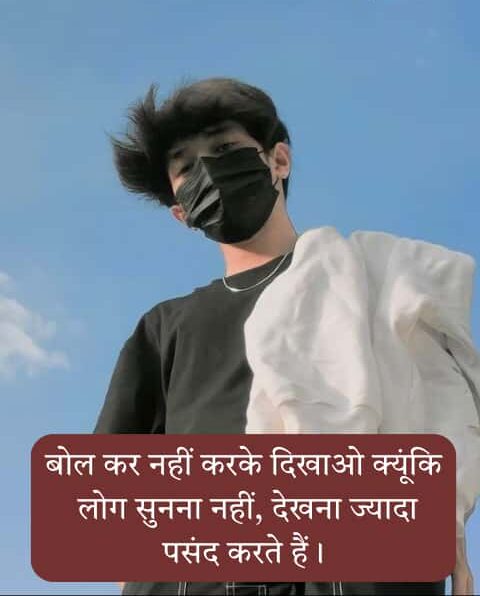 Facebook Status In Hindi 1 e1763702410652