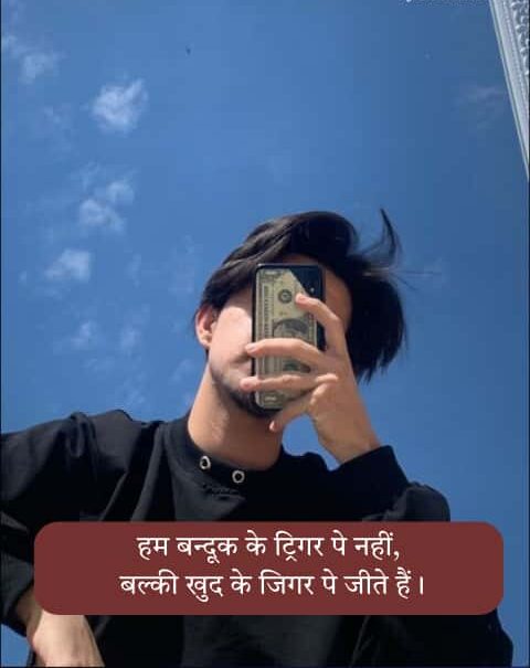 Facebook Status In Hindi 4 e1763703630183