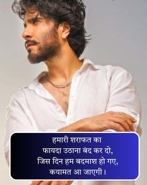 Facebook Status In Hindi 5 e1763703728625