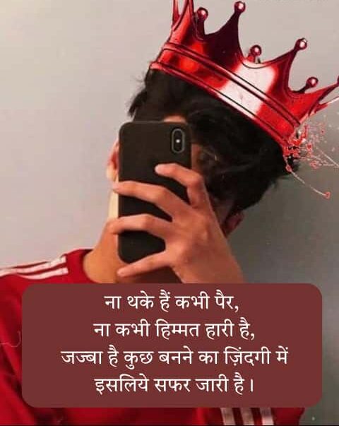 Facebook Status In Hindi e1763702292958