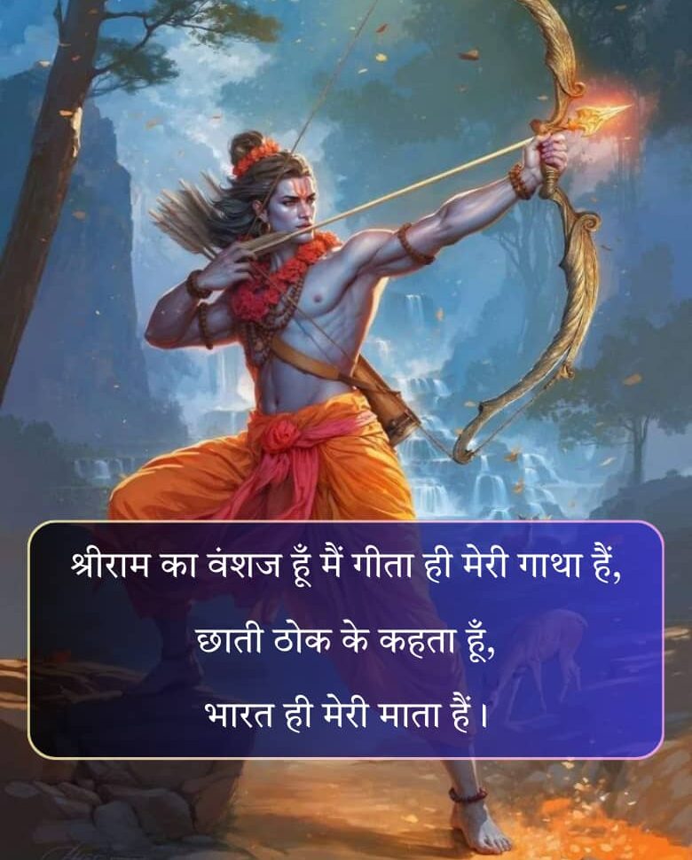 Jai Shree Ram Shayari pyarsafar.com 4 e1763373983858