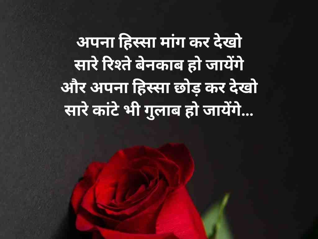 best riste shayari status 1