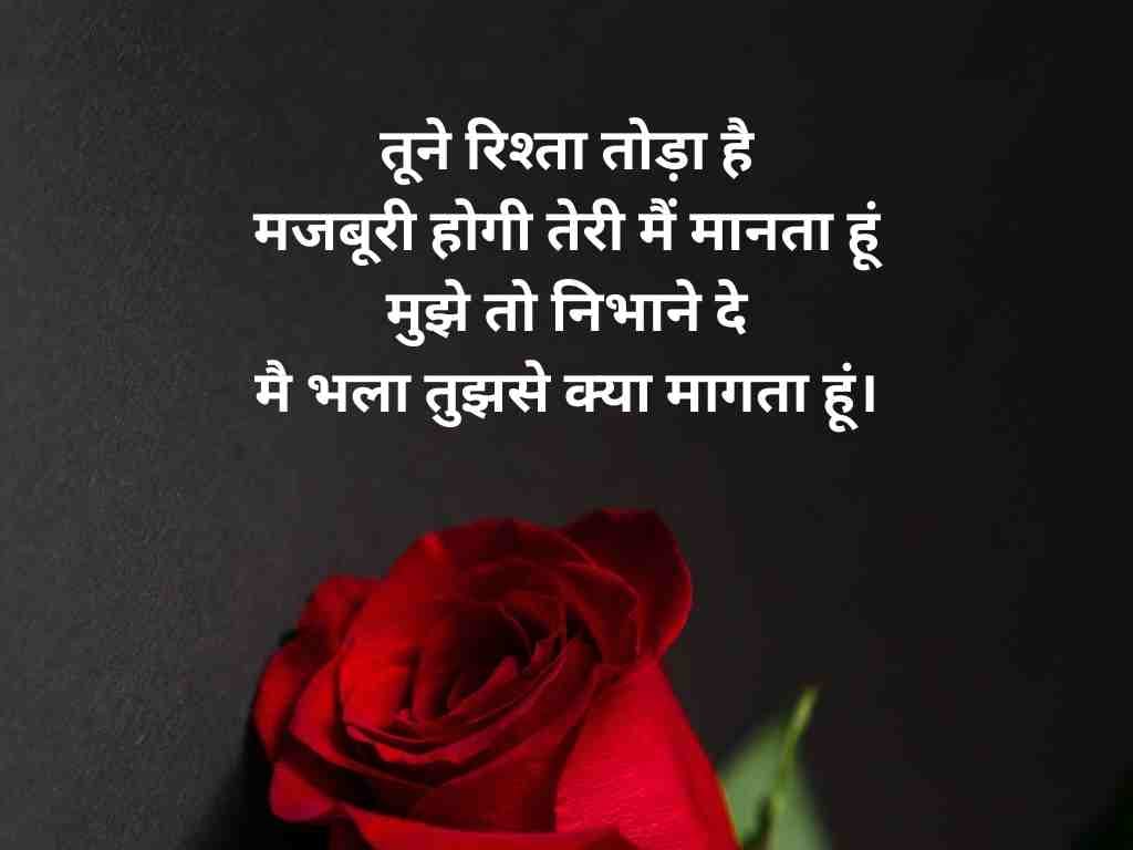 best riste shayari status 2