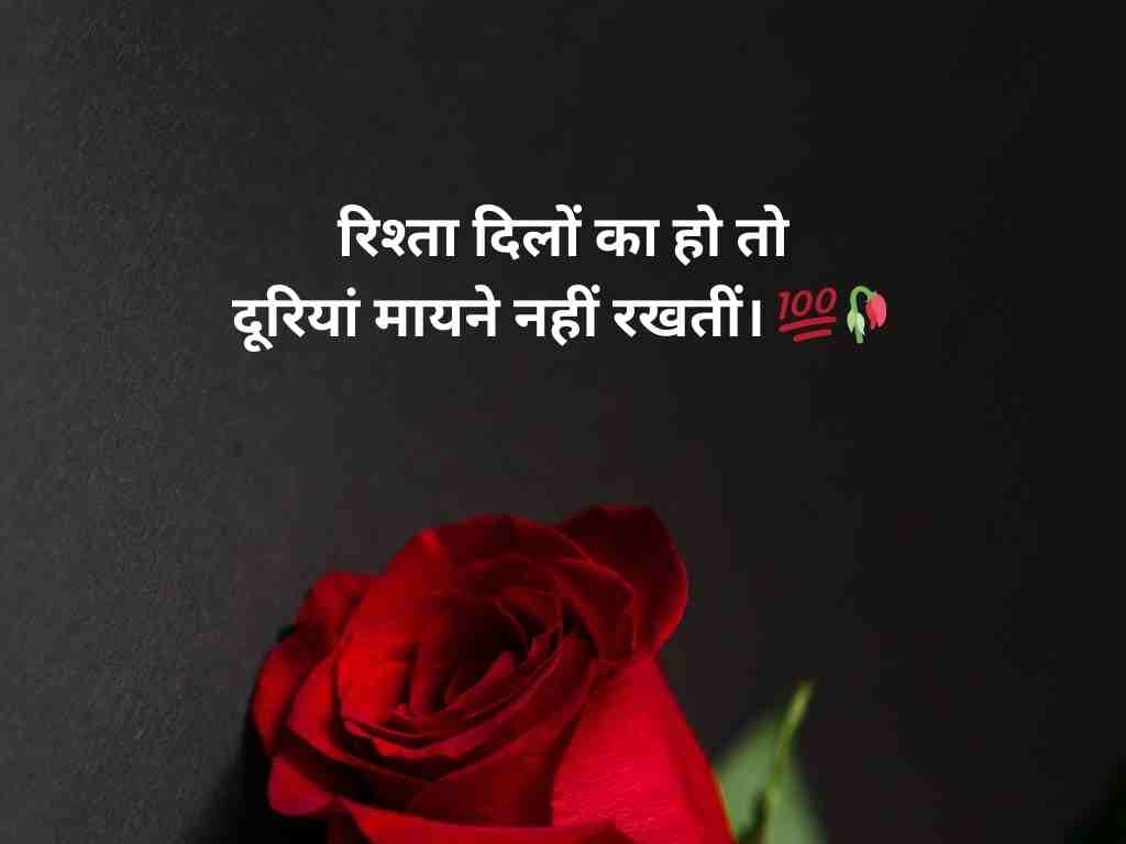 best riste shayari status 3