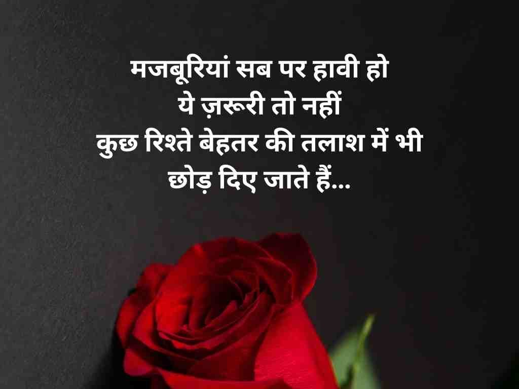 best riste shayari status 4