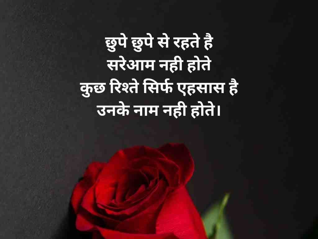 best riste shayari status 5