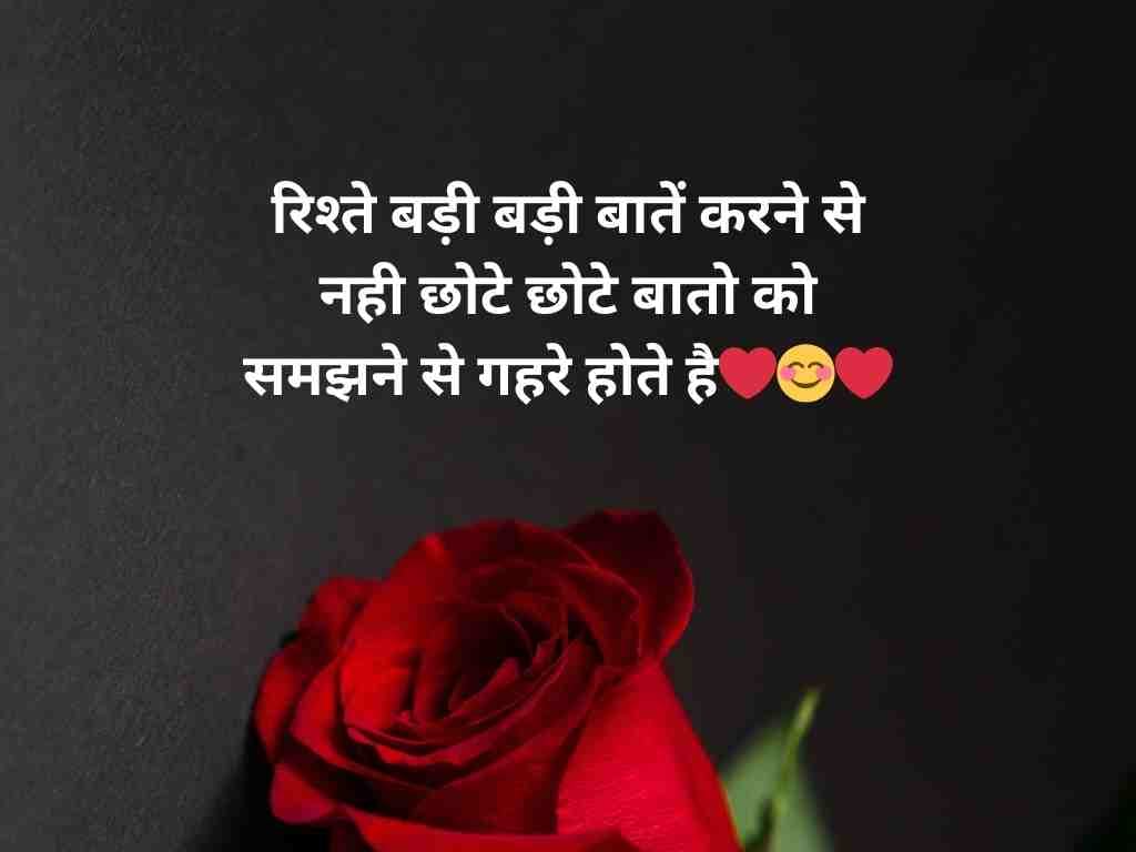 best riste shayari status 7