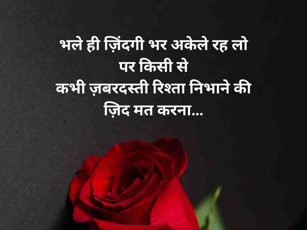 best riste shayari status 8