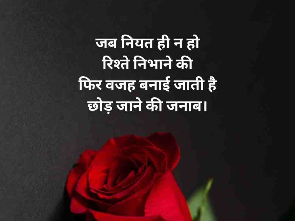 best riste shayari status 9