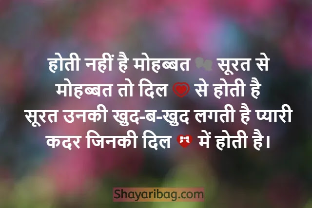 whatsapp hindi status pic