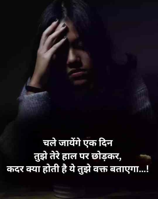 Sad shayari😭 life 2 line 4 e1764829662821