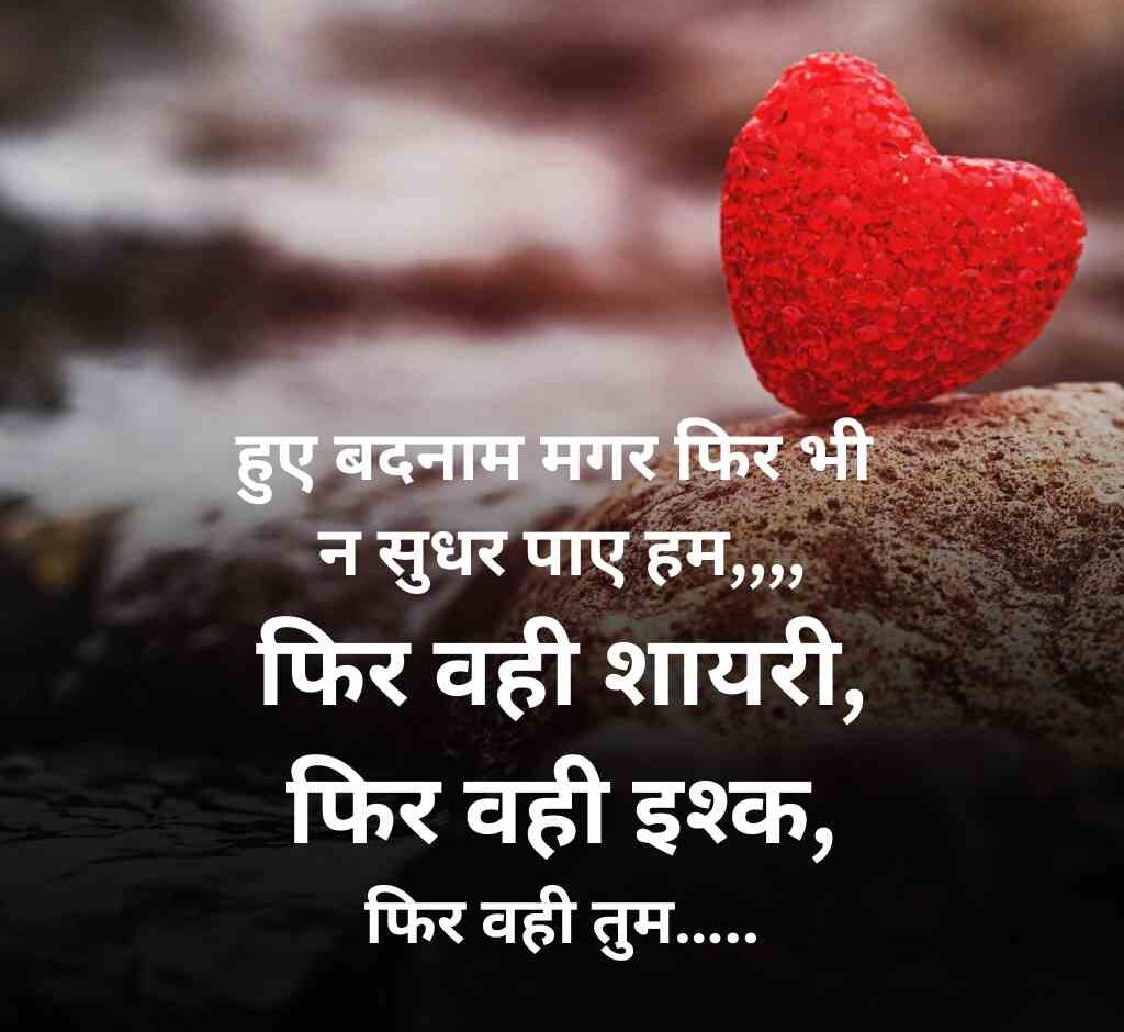 ishq shayari 2 e1765344512650