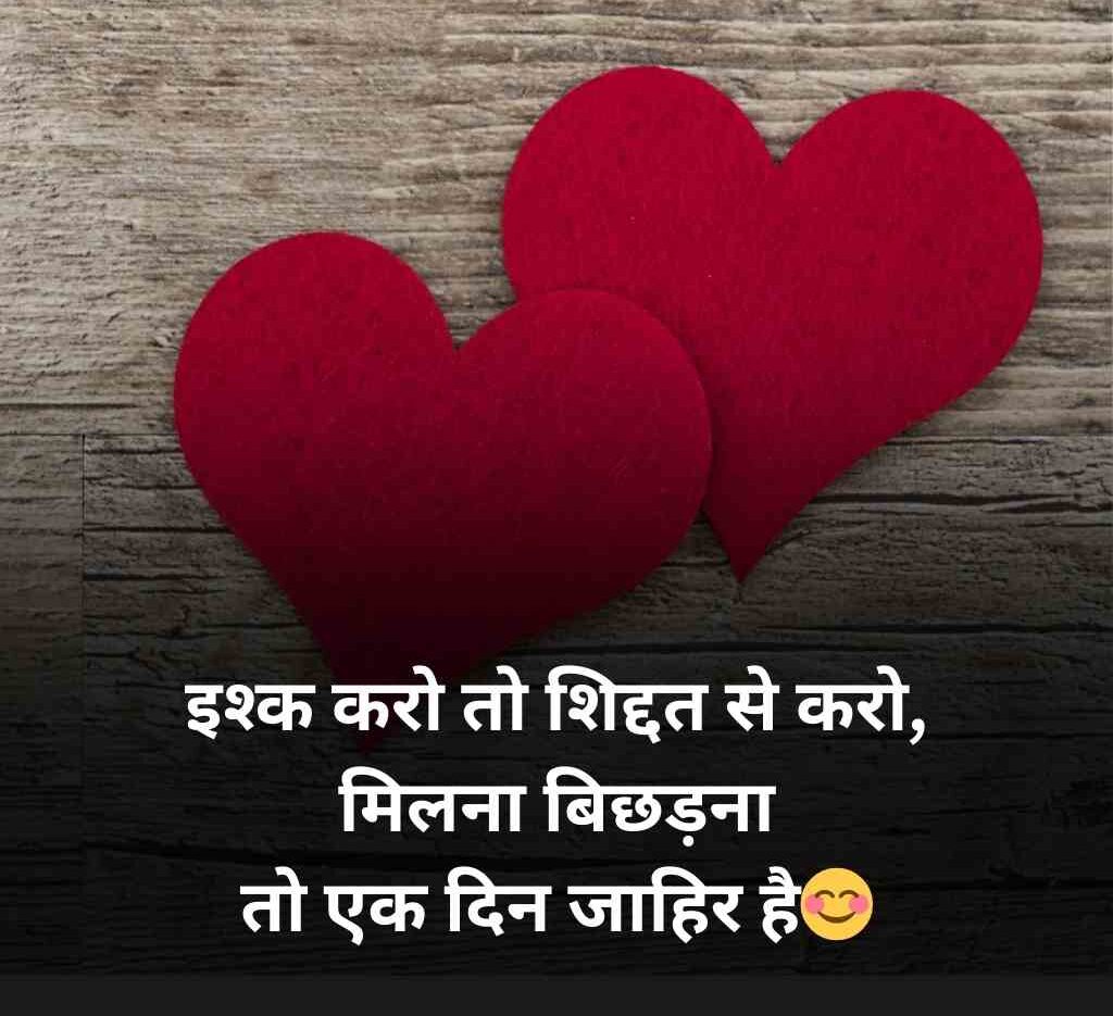 ishq shayari 3 e1765344548740