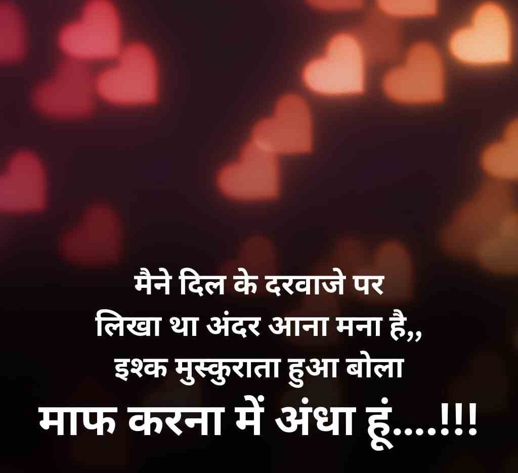 ishq shayari 5 e1765344629867