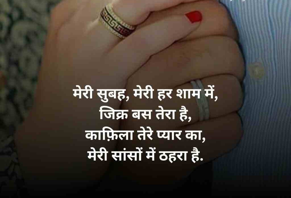 jaan se jyada pyar shayari 3 e1764592068190