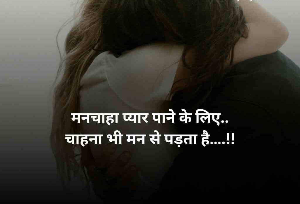 jaan se jyada pyar shayari 7 e1764592192271