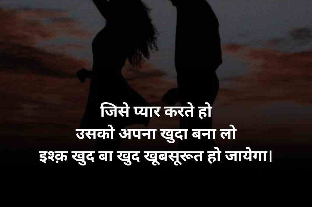 jaan se jyada pyar shayari 9 e1764592248399