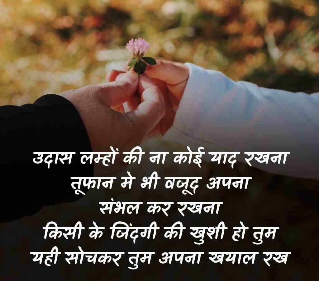 khatarnak love story shayari 4 e1765949997113