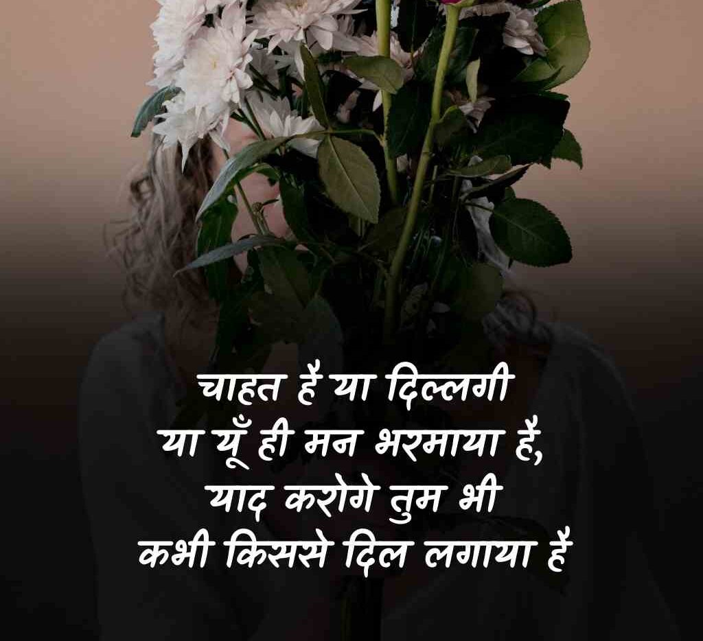 khatarnak love story shayari 5 e1765950044963