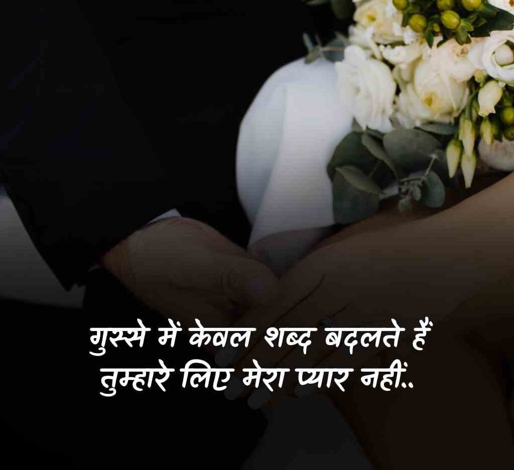 khatarnak love story shayari 7 e1765950110833