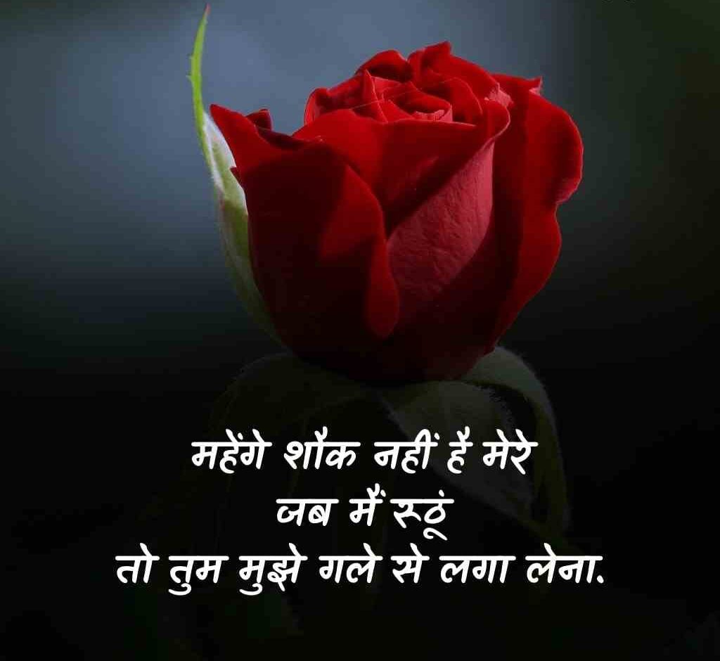 khatarnak love story shayari 8 e1765950390729