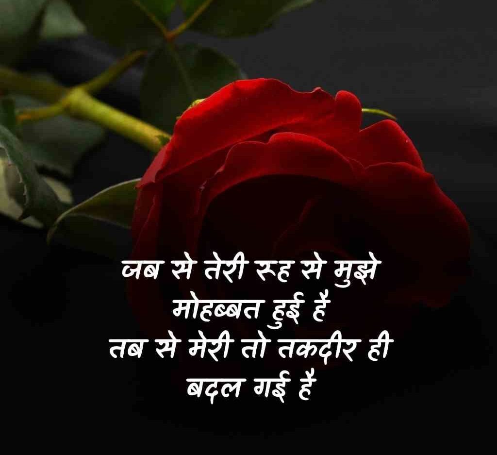 khatarnak love story shayari 9 e1765950423499