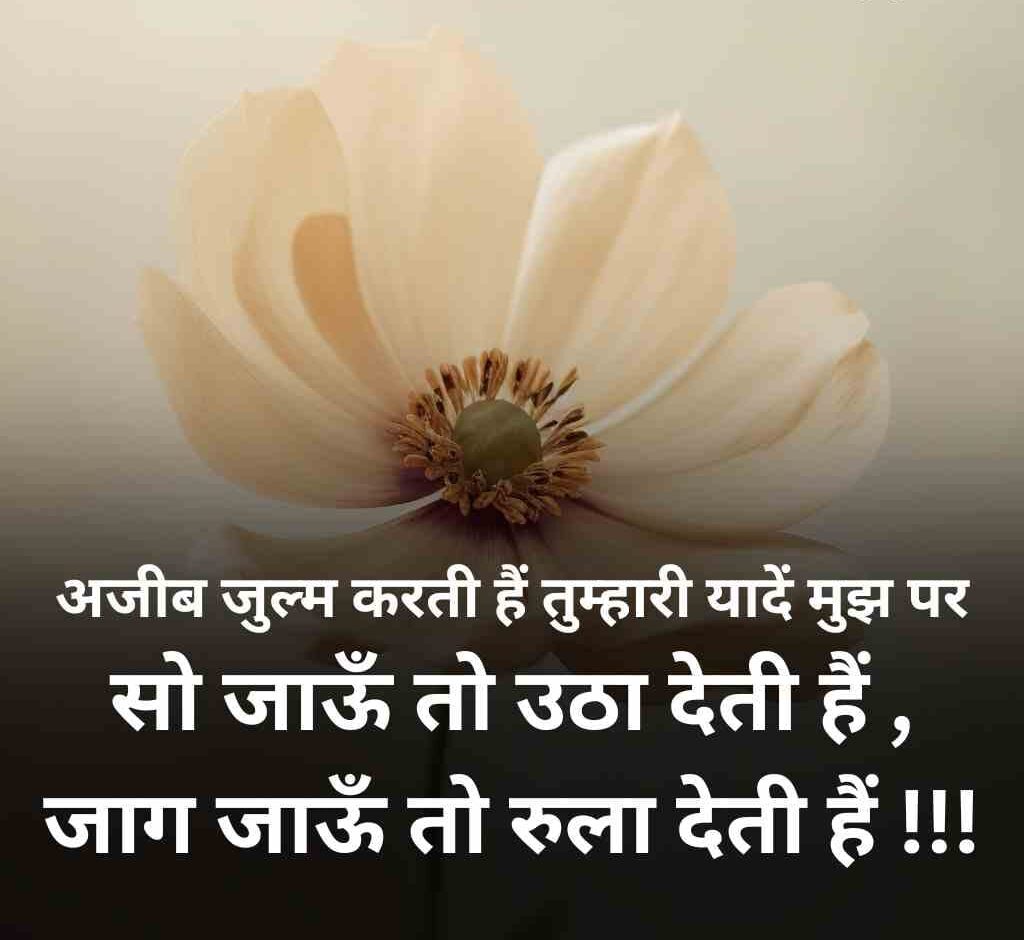 kisi ki yaad me dard bhari shayari 5 e1765169745902