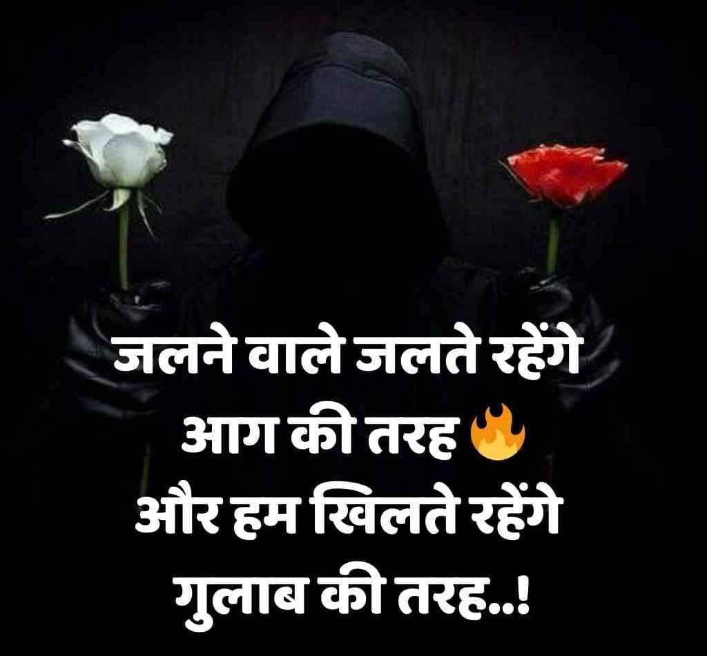 kisi ko jalane ki attitude shayari hindi 1 e1766391673139