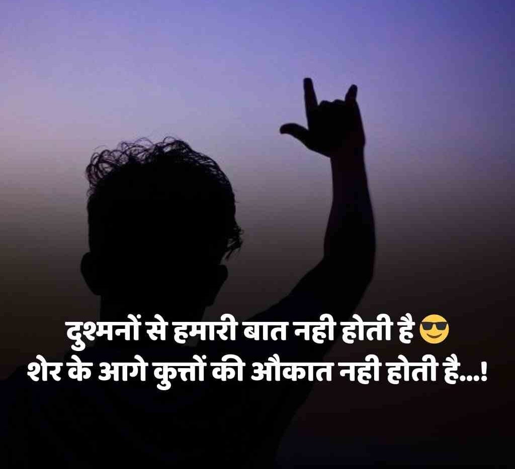 kisi ko jalane ki attitude shayari hindi 2 e1766391735425