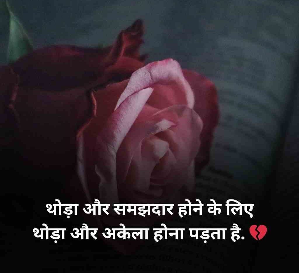 sad shayari 2 line 5 e1765523458768