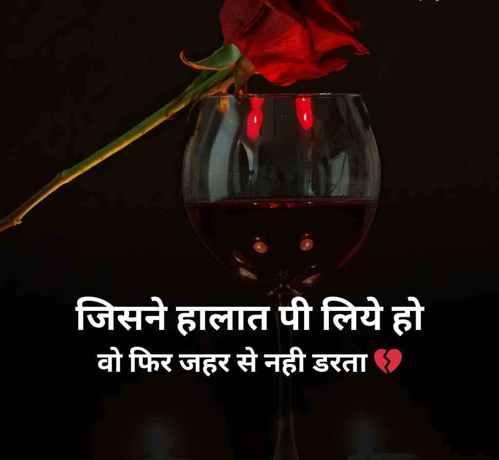 sad shayari 2 line 6 e1765523512117