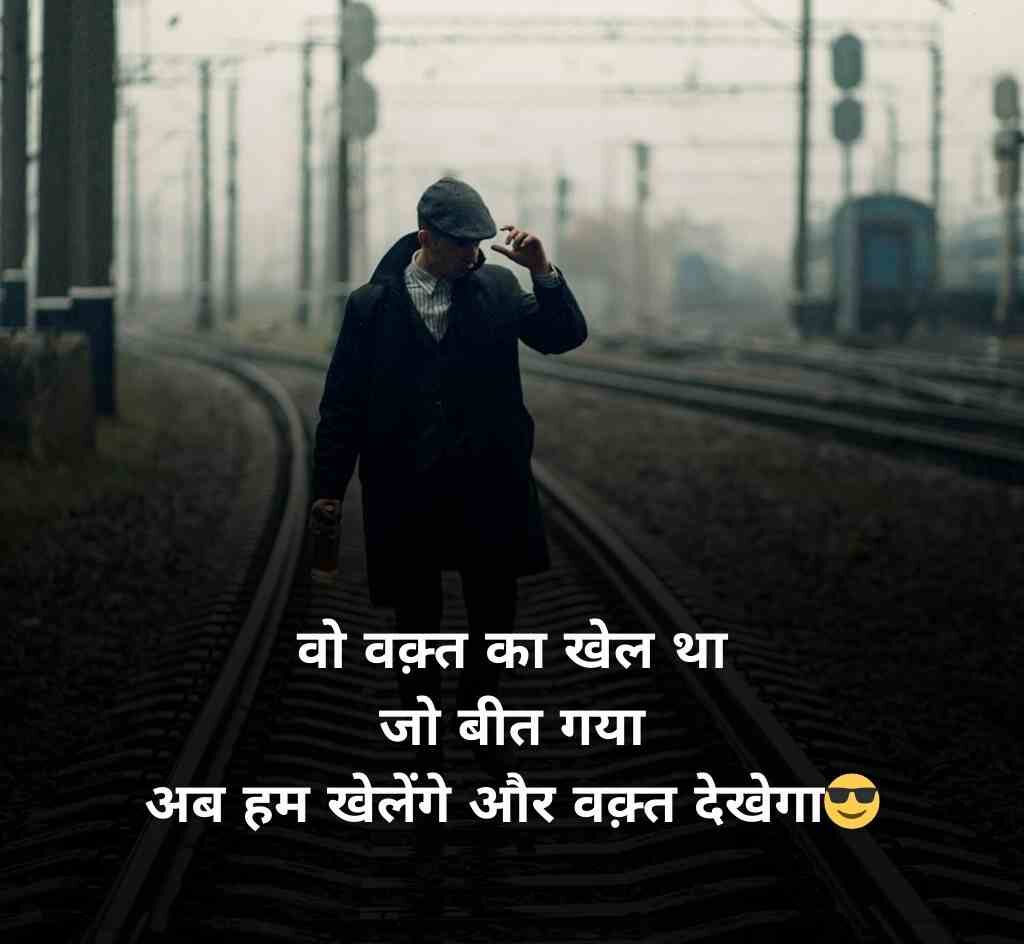 attitude shayari status 1 e1768798128738