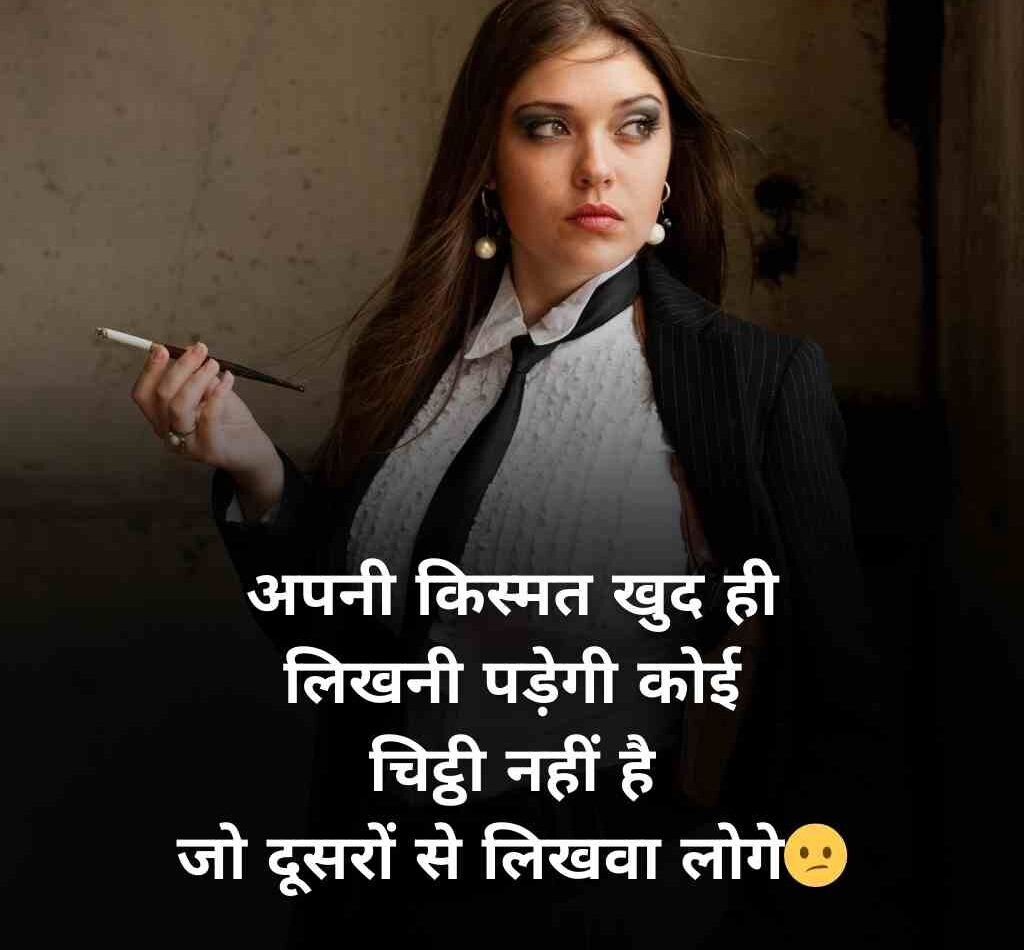 attitude shayari status 2 e1768798165237