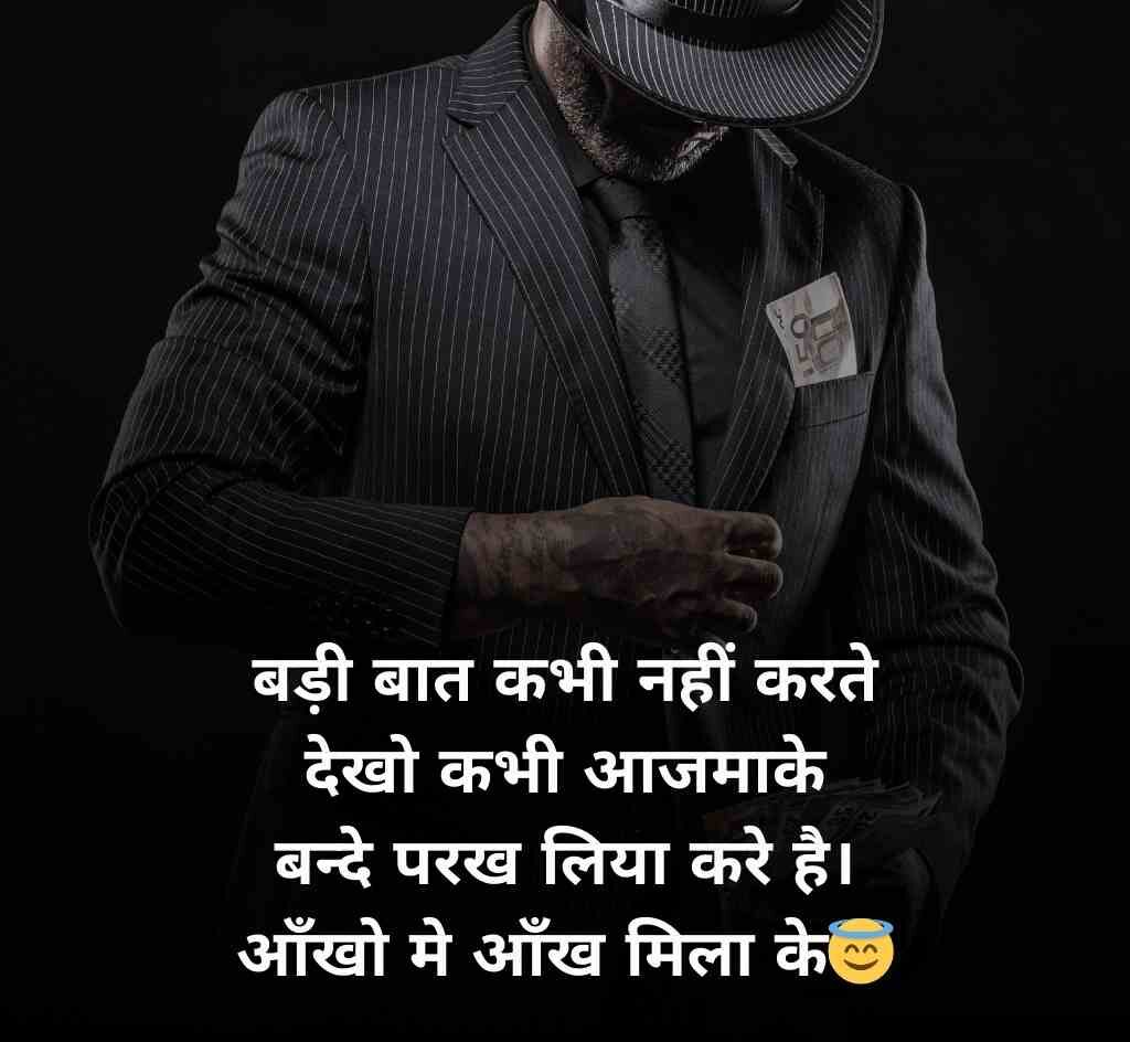 attitude shayari status 9 e1768798422470