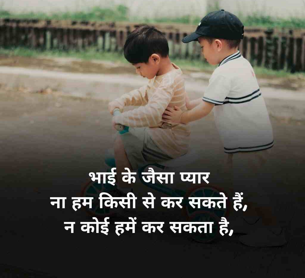 bade bhai par shayari 10 e1767790325280