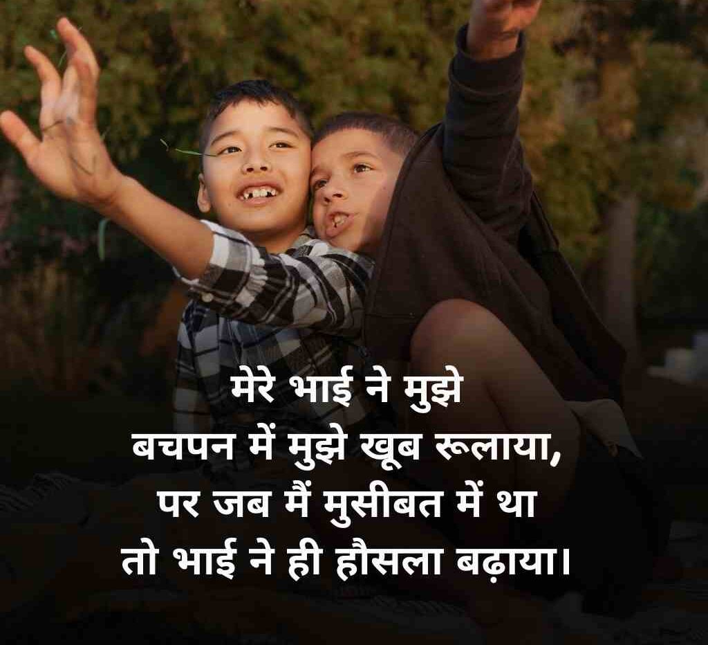 bade bhai par shayari 3 e1767789917507