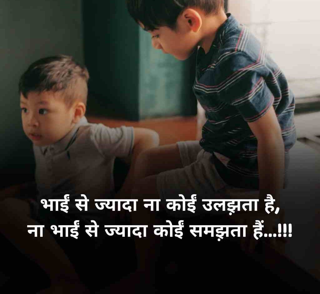 bade bhai par shayari 5 e1767790141126