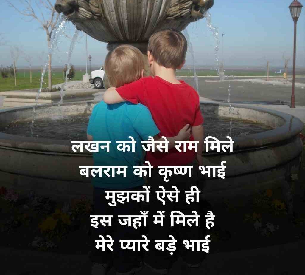 bade bhai par shayari 6 e1767790183272