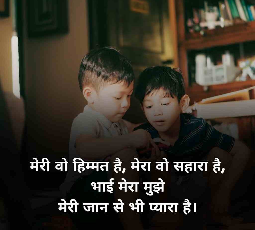 bade bhai par shayari 8 e1767790251863