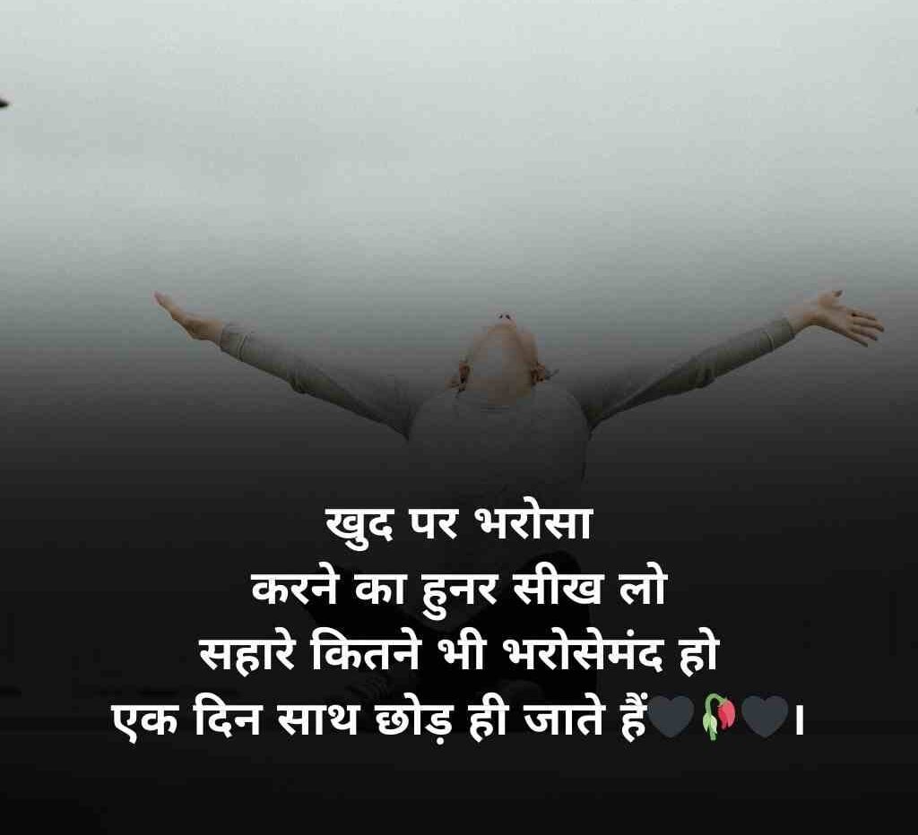 bharosa todne wali shayari 5 e1768452102563