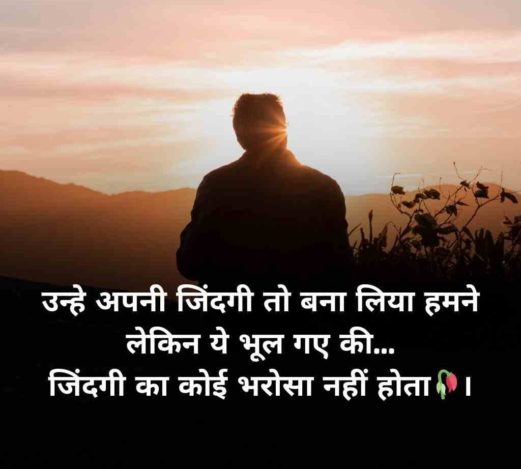 bharosa todne wali shayari 7 e1768451849657