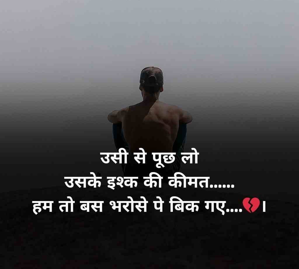 bharosa todne wali shayari 8 e1768451874795