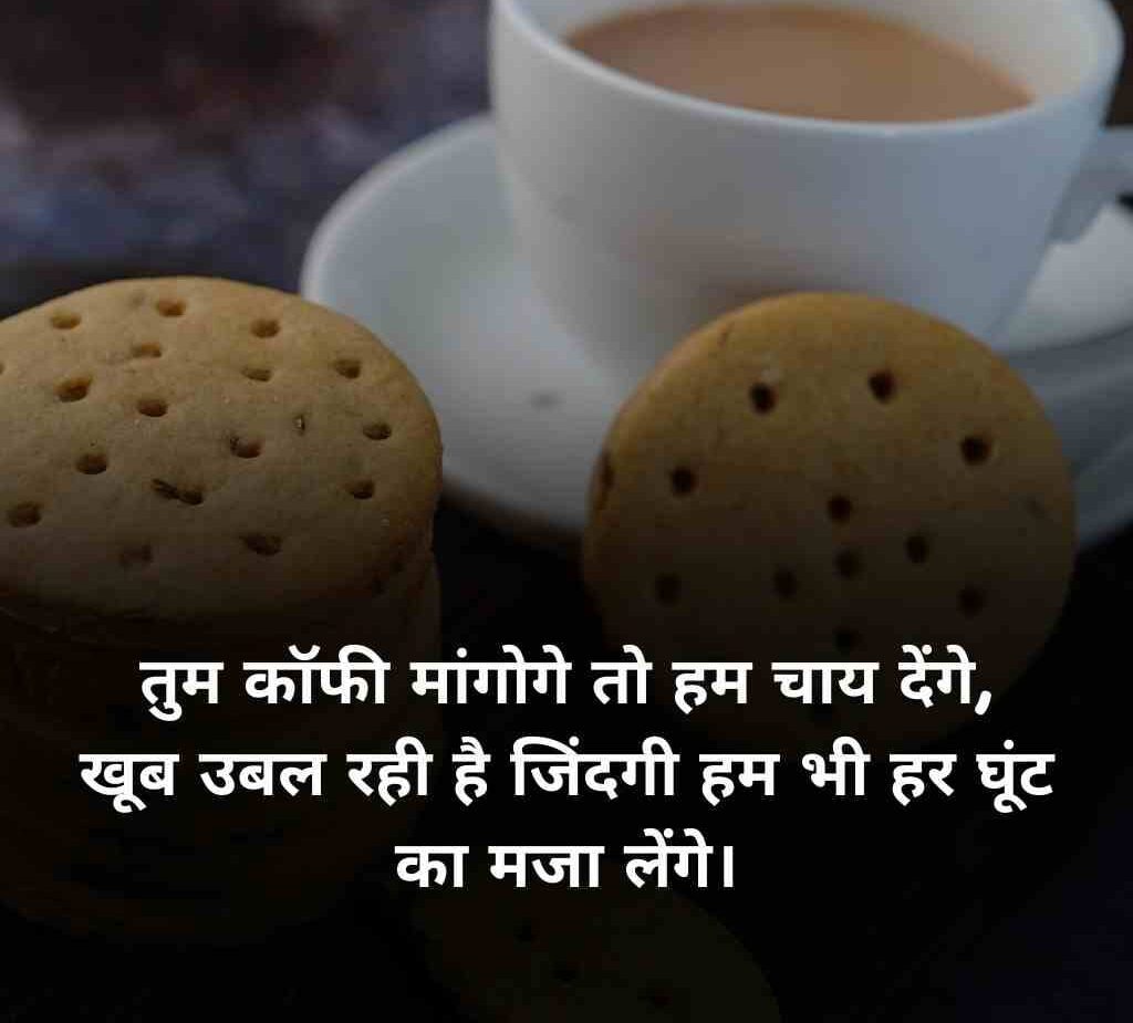 chai shayari 6 e1768726330845