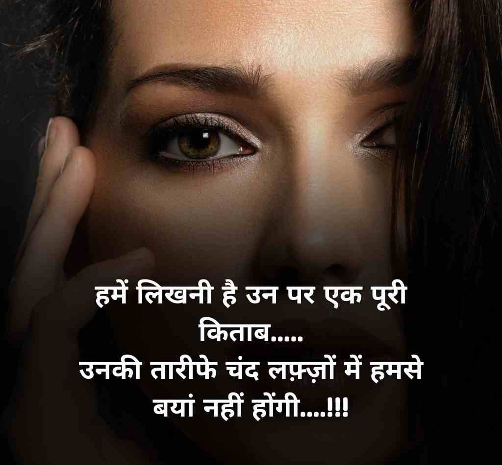 khubsurti ki tareef shayari 1 e1769495324840