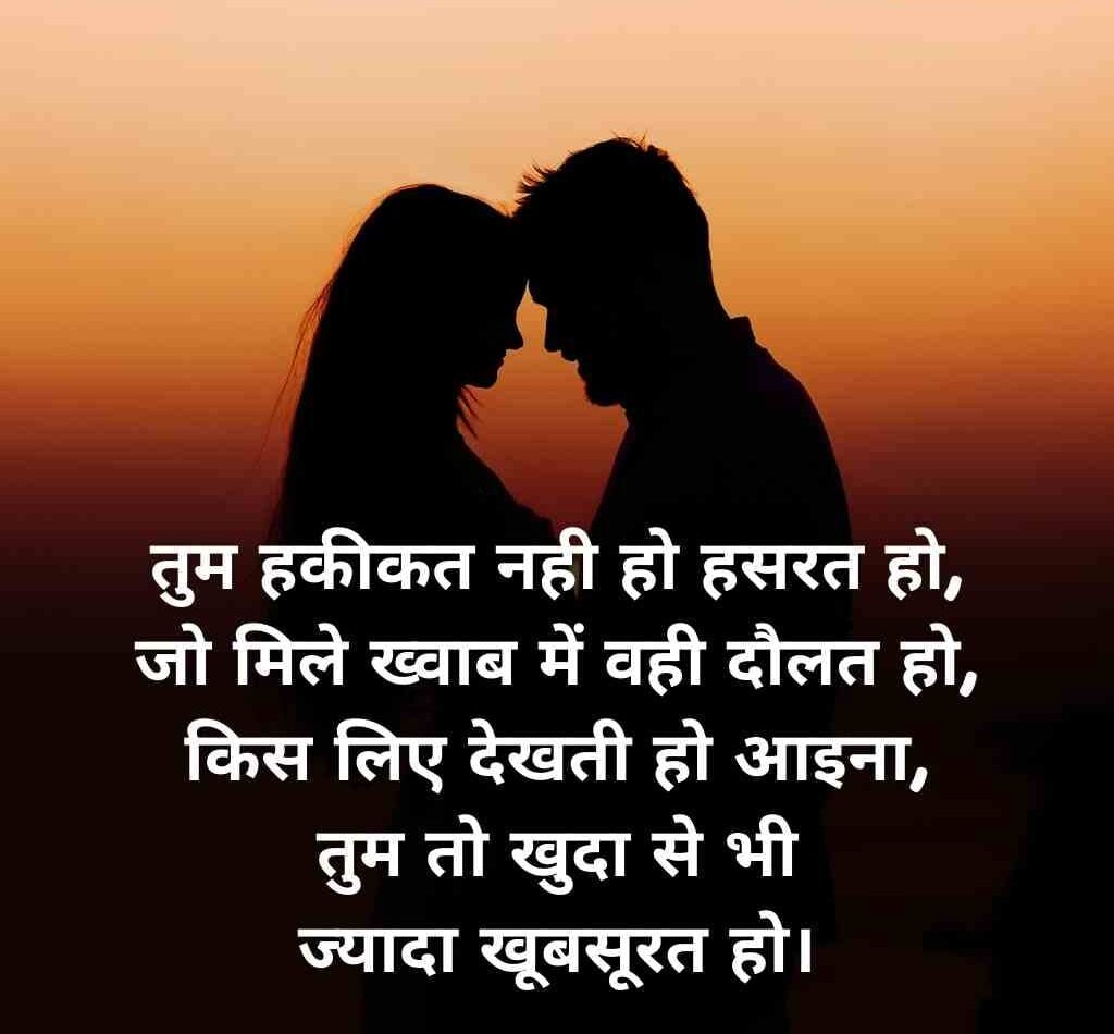 khubsurti ki tareef shayari 2 e1769495357269