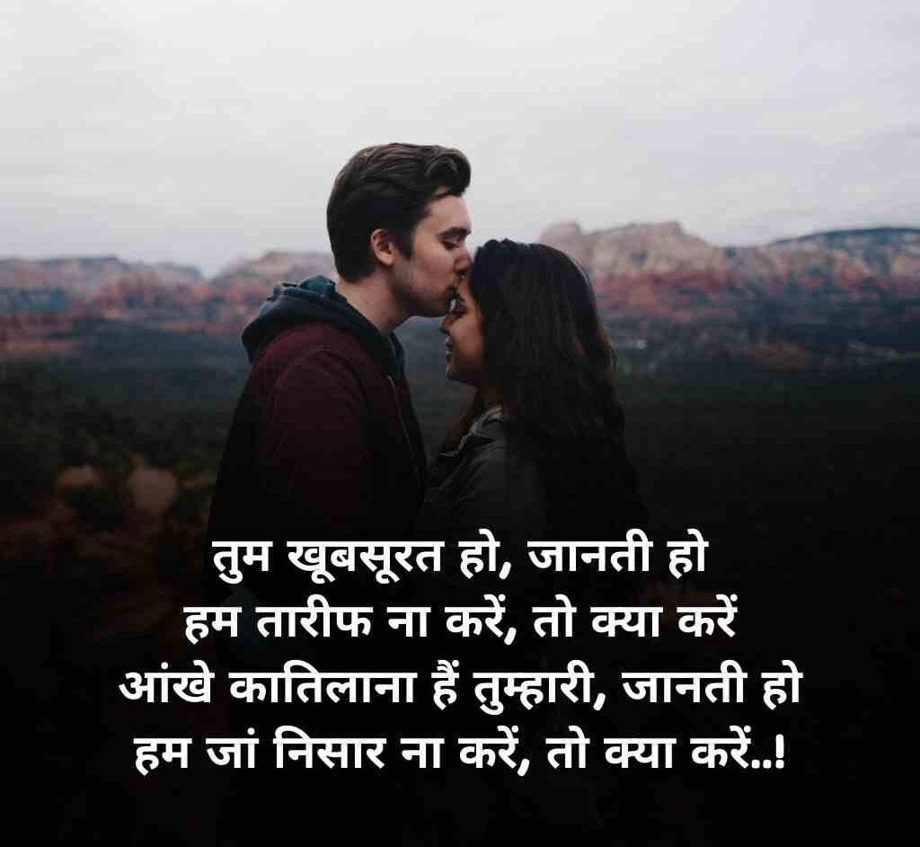 khubsurti ki tareef shayari 5 e1769495809954