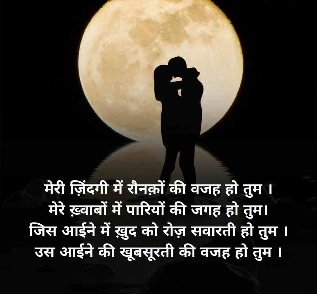 khubsurti ki tareef shayari 7 e1769495881122