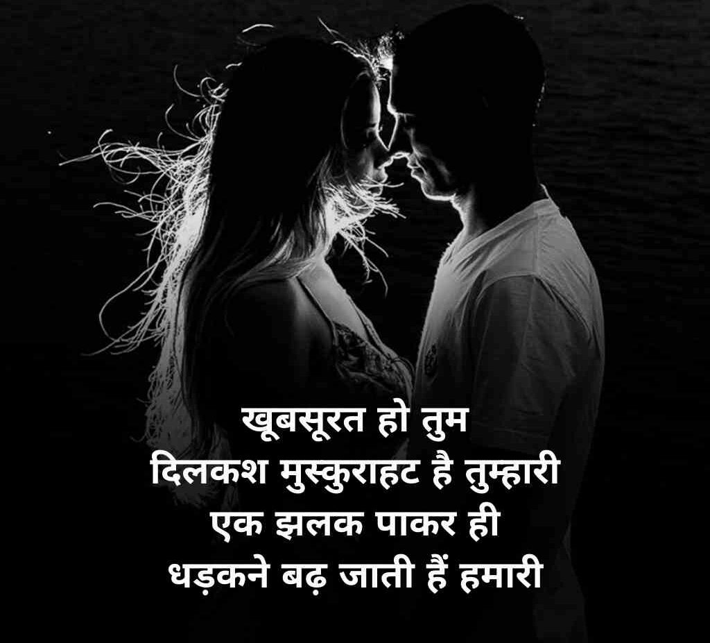 khubsurti ki tareef shayari 8 e1769495918215