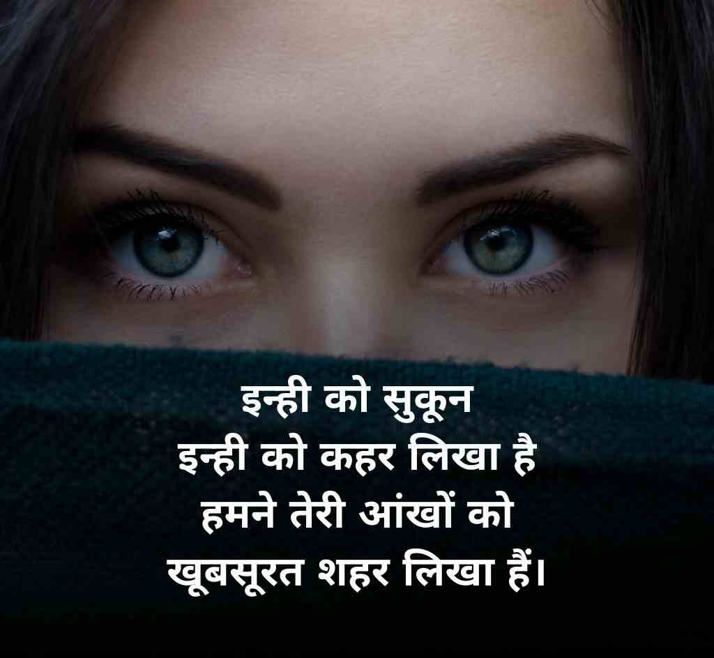 khubsurti ki tareef shayari 9 e1769496006994