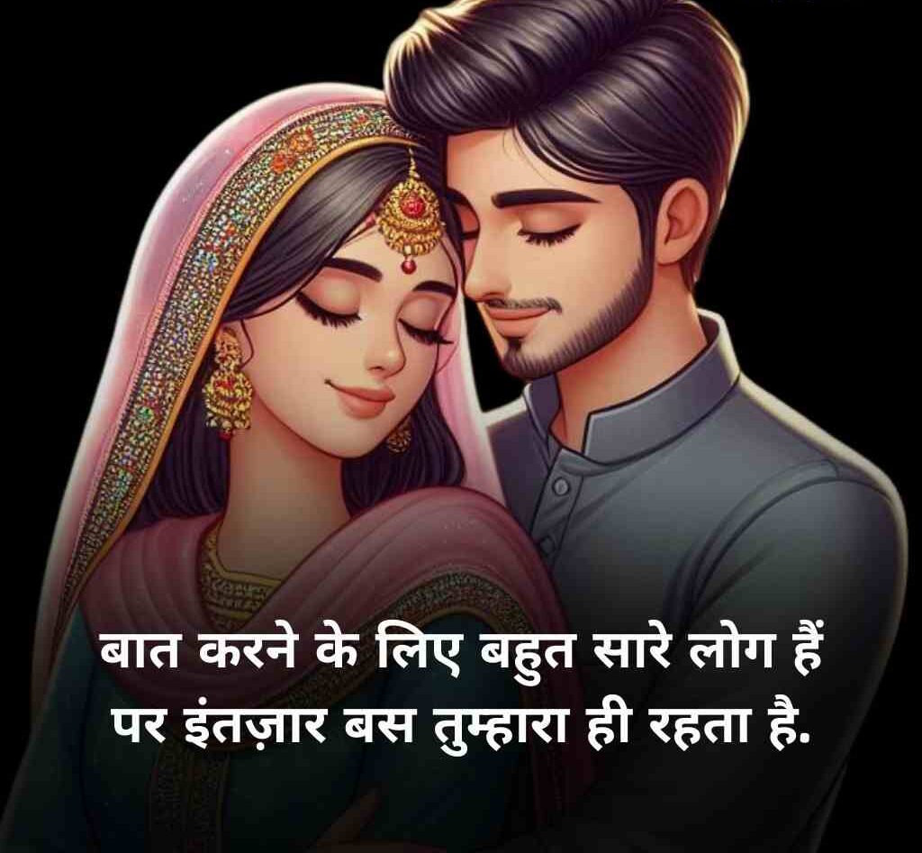 love shayari in hindi 10 e1769584397585